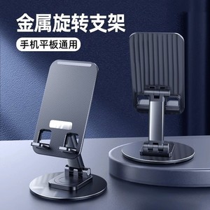 Metal Phone <b>Stand</b> <b>Desktop</b> Adjustable Height Rotatable Base For Desk Use Black And White - Product Image 4