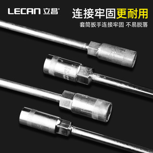 Lecan T Type <b>Socket</b> Wrench 8-16mm <b>Extension</b> Bar High Carbon Steel Auto Repair Tool Set - Product Image 2