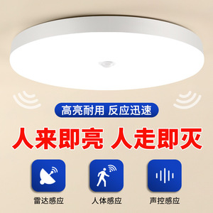 LED Motion <b>Sensor</b> Ceiling <b>Light</b> 30M Coverage <b>Indoor</b> Energy Saving Lighting Fixture for Hallway Property Use - Product Image 2
