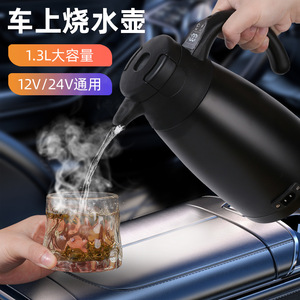 กาต้มน้ำแบบพกพา 1200ML สแตนเลสสองชั้น ให้ความร้อนเร็ว ใช้ในรถยนต์ - Product Image 2