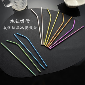 Pure Titanium <b>Straws</b> Colorful Bend Straight Metal <b>Reusable</b> For Drinks Tea Cola Outdoor Home Use - Product Image 1