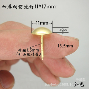 Rivets en cuivre Chengyu 11x17mm pour usage décoratif sur meubles et canapés - Product Image 3