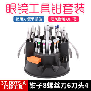 Kit d'outils pour lunettes 3T-B07S-A, ensemble professionnel de réparation de lunettes en métal pour l'ajustement et l'entretien des montures - Product Image 3