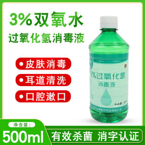 Solución Desinfectante de Peróxido de Hidrógeno Shandong 500ml, Cuidado Bucal, Limpiador de Oídos para Mascotas, Multiusos - Product Image 5
