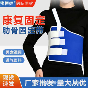Ceinture de fixation pour la rééducation des côtes, attelle thoracique médicale, bandage spinal, bandage de rééducation pour poitrine ouverte, fixation des côtes - Product Image 5