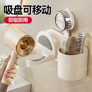 Wall Mounted Hair Dryer Holder Milky White Suction Cup Rack Punch Free Bathroom Storage Organizer - Product Image 5