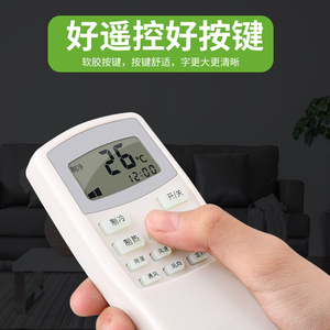 รีโมทคอนโทรลเครื่องปรับอากาศจิ่วปูสำหรับรุ่นติดผนังแบบตั้งพื้นยี่ห้อชุนหลานพร้อมแบตเตอรี่ในตัว - Product Image 4