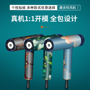 Kangfu Hair Dryer Sticker Protective <b>Film</b> Colorful Decal For Household Use Easy Apply - Product Image 4