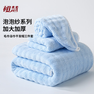 <b>Bath</b> <b>Towel</b> <b>Set</b> Solid Color Rectangle 500g Coral Fleece Antimicrobial Home Use - Product Image 3