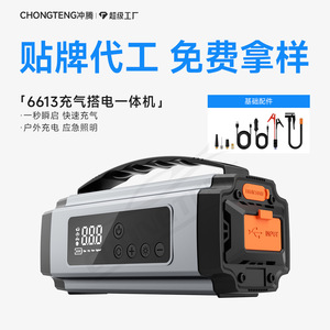 Chongteng Car Tire Inflator 22mm 120W 14.8V Digital Display Emergency Jump Starter <b>Power</b> Bank Integrated Unit - Product Image 5