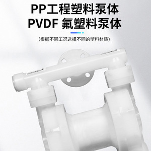 Pompe à diaphragme pneumatique en plastique, 70 m de hauteur de refoulement, haut débit, auto-amorçante, pour la manipulation de produits chimiques et des eaux usées - Product Image 4