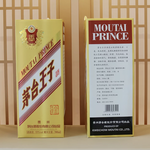 Viral <span class=keywords><strong>Moutai</strong></span> Prince Golden Baijiu, Cadeau d'affaires haut de gamme, Idéal pour la famille, le stock et la vente au détail - Product Image 3