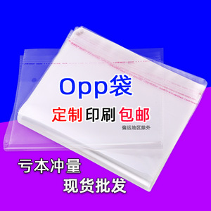 Pengyue Opp <b>Bag</b> Transparent Customizable Size Printing <b>Garment</b> Packaging <b>Bag</b> - Product Image 1