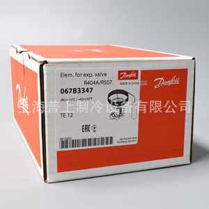 Tête de commande de vanne d'expansion Danfoss 067B3352 R404A, vanne de régulation externe à trois voies - Product Image 1