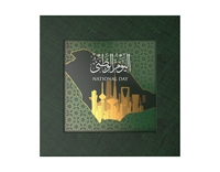 Boîte cadeau auto-élevante personnalisée gaufrée écologique pour la Fête nationale et le Festival de la Mi-Automne, Arabie Saoudite, islamique, musulmane, Coran, dattes