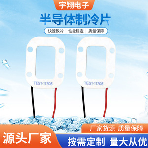 ชิปทำความเย็นแบบทอรอยด์หลายขั้นตอน TEC เพลเทียร์ ยี่ห้อ Yu Xiang Semiconductor - Product Image 4