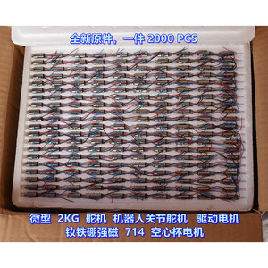 Moteur servo miniature 2 kg 714 à aimant néodyme à cuve creuse pour articulation robotique - Product Image 5