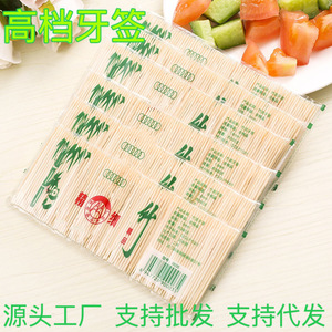Palillos de bambú desechables de 6.5 cm, 100-200 unidades por bolsa, para uso doméstico y hotelero, de calidad alimentaria, portátiles, para frutas. - Product Image 5