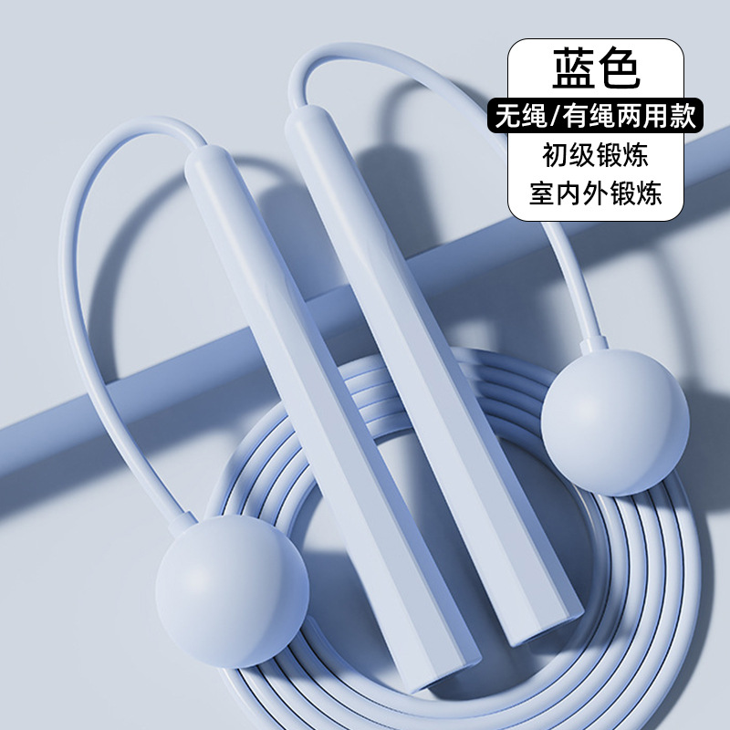Blue [35mm Rubber Ball PVC Long Rope] Dual-use model