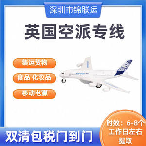 Logistique aérienne de Shenzhen vers le Royaume-Uni, DHL, FedEx, UPS, GAT Express Shipping, dédouanement inclus, livraison porte à porte - Product Image 5
