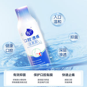 น้ำยาบ้วนปากว่านฝู 240 มล. ปราศจากแอลกอฮอล์ สำหรับดูแลช่องปาก บรรเทาอาการเจ็บปากและเหงือกอักเสบ - Product Image 3