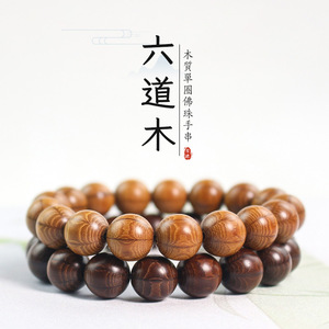 สร้อยข้อมือไม้หกเต๋า 12 มม. 17 เม็ด ลูกประคำไม้สำหรับสวดมนต์ แบบคลาสสิกจีน สำหรับทั้งชายและหญิง ของสะสมเครื่องประดับ - Product Image 1