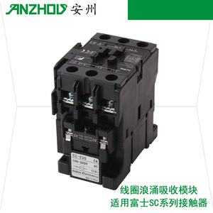 ตัวดูดซับแรงดันไฟฟ้าแบบขดลวด Anzhou Electronics รุ่น SZ-Z35 100-250V AC สำหรับคอนแทคเตอร์ Fuji ซีรีส์ SC - Product Image 5