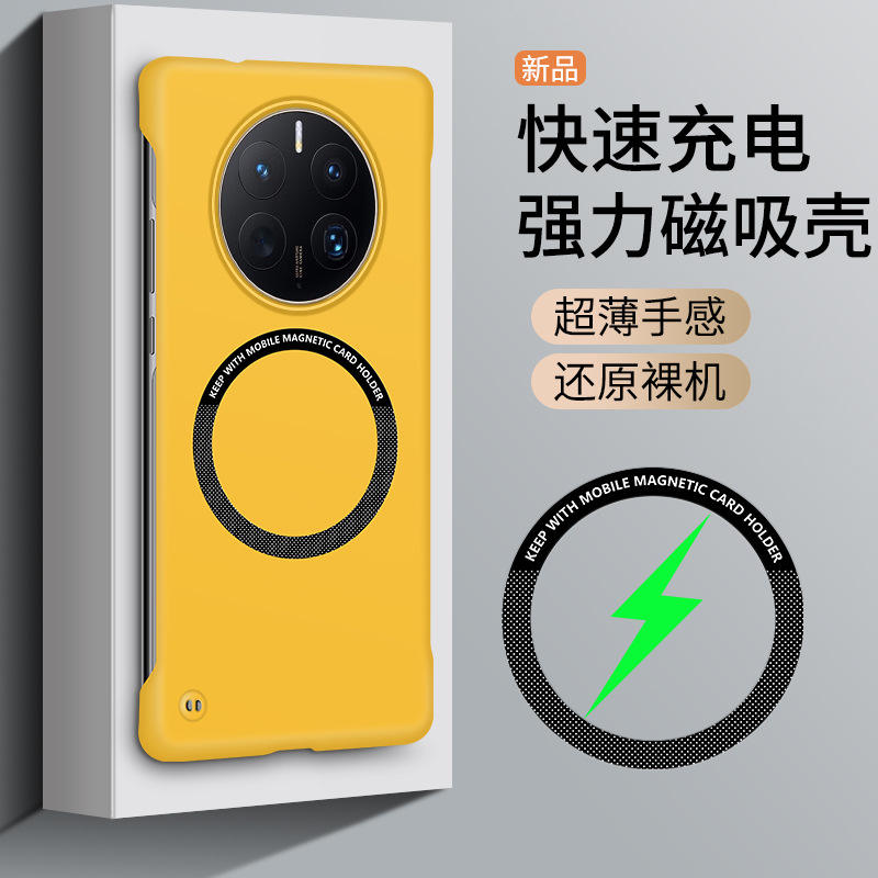 Jaune citron [attraction magnétique sans bordure]