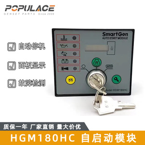 Module de commande de démarrage automatique pour générateur diesel Smartgen HGM180HC - Product Image 4
