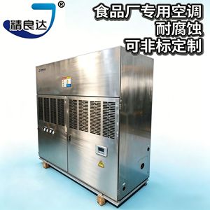 เครื่องปรับอากาศแบบตั้งพื้น Jingliangda รุ่น R407C ประหยัดพลังงาน สำหรับโรงงาน - Product Image 5