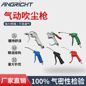 ชุดปืนเป่าลมแบบนิวเมติกสำหรับทำความสะอาดรถยนต์และกำจัดฝุ่น - Product Image 2