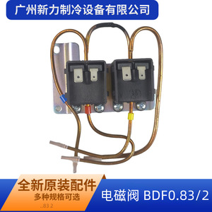Válvula Solenoide Universal SDF0.83 2 para Refrigeradores 220-240V, Accesorio de Temporizador de Descongelación Eléctrico de Cobre - Product Image 4