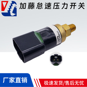 สวิตช์แรงดันคาโตะ 22F-06-33430 สำหรับควบคุมความเร็วรอบเครื่องยนต์ขณะไม่ใช้งานของรถขุด 1.0MPa HCB-KMA22 - Product Image 5