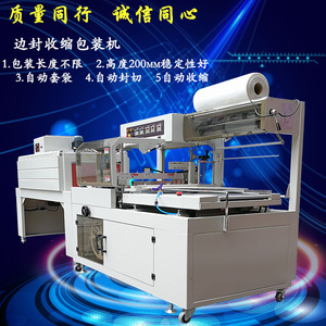 เครื่องห่อฟิล์มหดอัตโนมัติ 380V มอเตอร์ไฟฟ้า อุปกรณ์บรรจุภัณฑ์พลาสติก ผลิตภาพสูง - Product Image 5