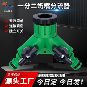 ข้อต่อสายยางน้ำแบบ Y ขนาด 20-25 มม. ข้อต่อพลาสติกแบบเร็วพร้อมวาล์วสำหรับการชลประทานในสวนและการล้างรถ - Product Image 5