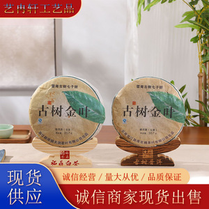 Wooden Tea Cake Rack <b>Pine</b> Wood Carbonization Durable Multipurpose Desktop Display <b>Shelf</b> For Pu'er And White Tea - Product Image 2