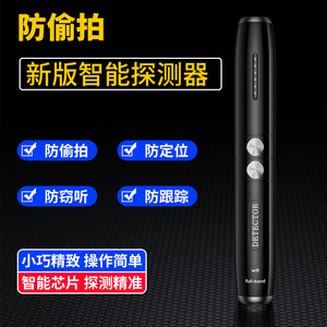 T8 Detector Full Band <b>Wireless</b> Signal Scanner Anti Eavesdropping <b>Spy</b> <b>Camera</b> Finder Hotel Privacy Protection Device - Product Image 2