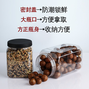 Square <b>Plastic</b> Food Storage Jar 85mm 1000ml Airtight Thickened PET <b>Bottle</b> General Packaging Container - Product Image 4