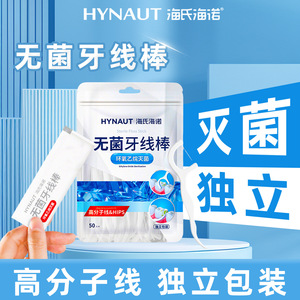 Les cure-dents stériles de Haier, fabriqués avec du fil dentaire à haute teneur en polymère, sont jetables, emballés individuellement, sûrs et hygiéniques pour - Product Image 5