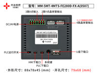 Combo PLC HMI de 2.8 Pulgadas para Máquina Etiquetadora con Control Servo de 2 Ejes, Compatible con GX Works FX1S