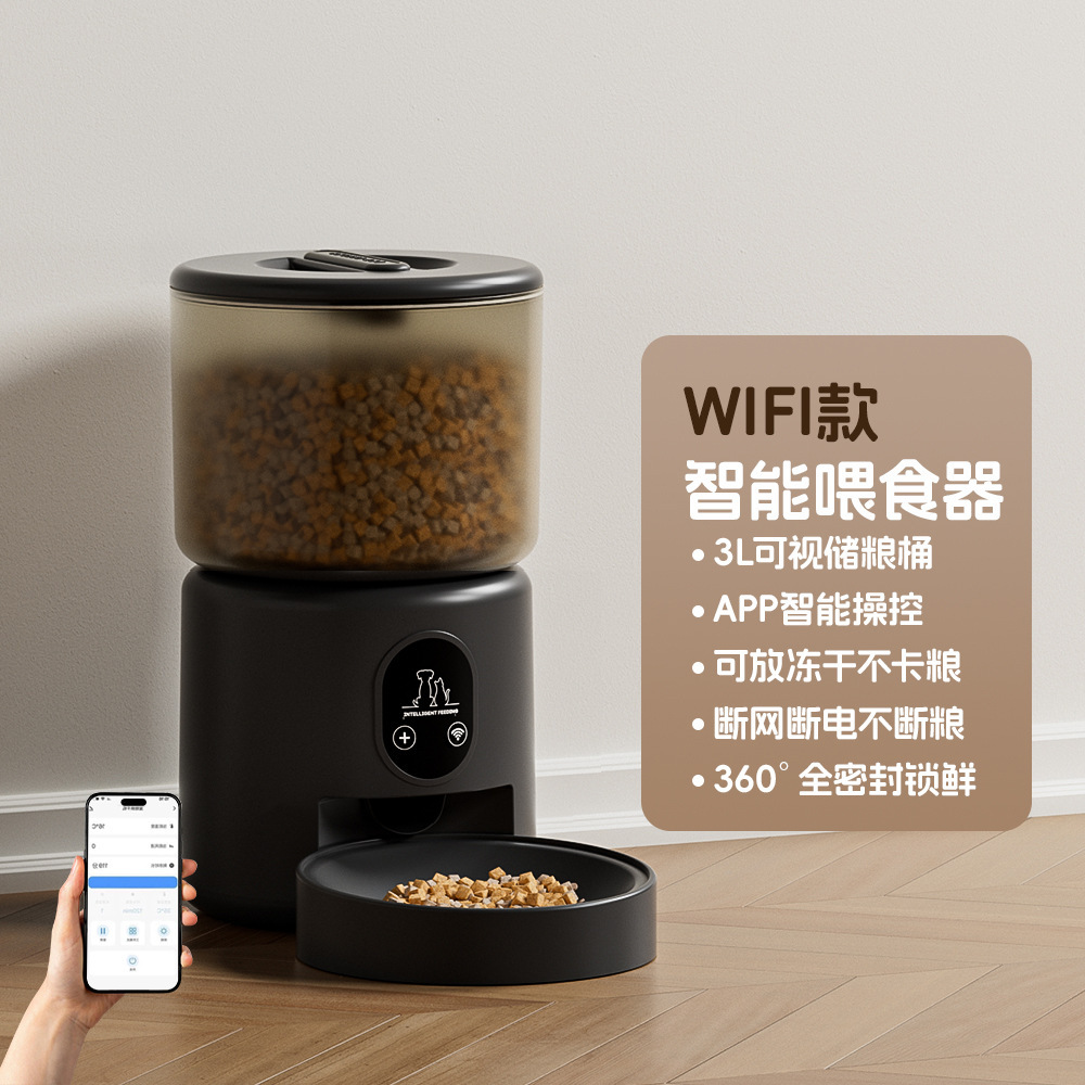 [รุ่น WiFi] เครื่องป้อนอัจฉริยะ - สีดำโปร่งแสง