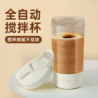 Tasse de fitness électrique moderne et écologique à un bouton, mélange automatique de café, lait, protéine, poudre, consommation directe, chargement USB