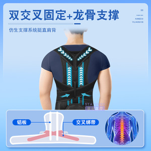 Haobang <b>Back</b> Correction <b>Brace</b> XL L M Size Medical Grade Posture Support for Scoliosis Shoulder <b>Back</b> Waist Alignment - Product Image 5