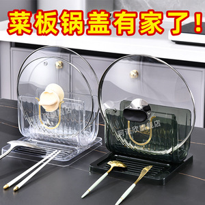 Transparent Pot Lid Rack Kitchen Organizer Plastic Multi Function Cutting Board Holder Wall Mount Storage For Home Use - Product Image 4