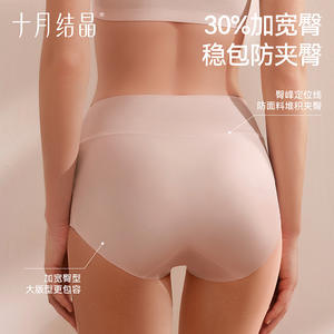 Braguitas de Cintura Alta para Mujer October Crystal, de Nailon Antibacteriano, para Uso Posparto - Product Image 4