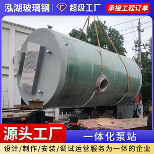 Fiberglass Integrated Pump Station BZ 01 DN1200 DN1600 DN1800 DN2000 Underground Sewage Lift Pump Remote Control - Product Image 5