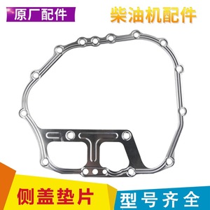 Air-Cooled Diesel Engine <b>Parts</b> for <b>Agricultural</b> <b>Machinery</b> Including 170 173178 186F 188192 Side Covers Engine Block Side Cover - Product Image 3