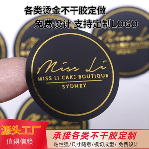 Étiquettes autocollantes personnalisées, impression d'autocollants en PVC, finition mate, adhésif à base d'eau, fond jaune ou blanc, sur mesure - Product Image 5