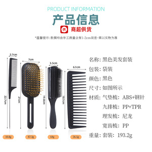 Set de Peines para el Cabello con Peine Desmontable para Dar Volumen, Peine de Dientes Anchos de Nueve Filas, Peine para Mechas y Peine de Acero con Punta Fina - Product Image 3