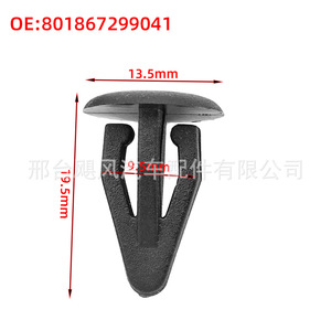 Clips de protection de hayon Hurricane Auto Parts 801861299 pour Audi Skoda Golf Passat Volkswagen - Product Image 2